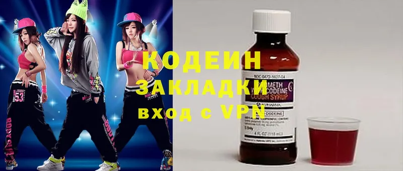 Кодеиновый сироп Lean Purple Drank  Кораблино 