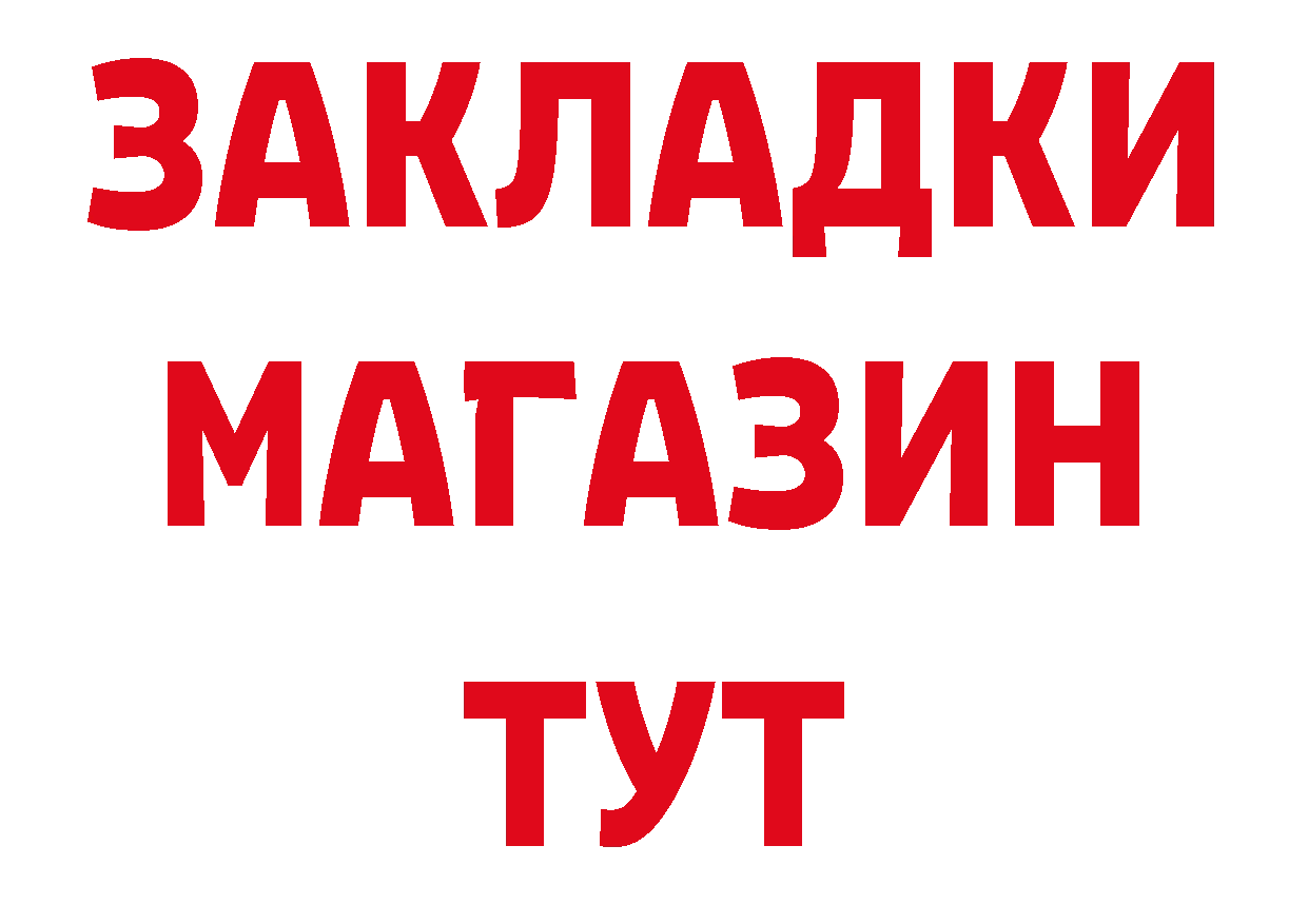 БУТИРАТ бутандиол зеркало мориарти ОМГ ОМГ Кораблино